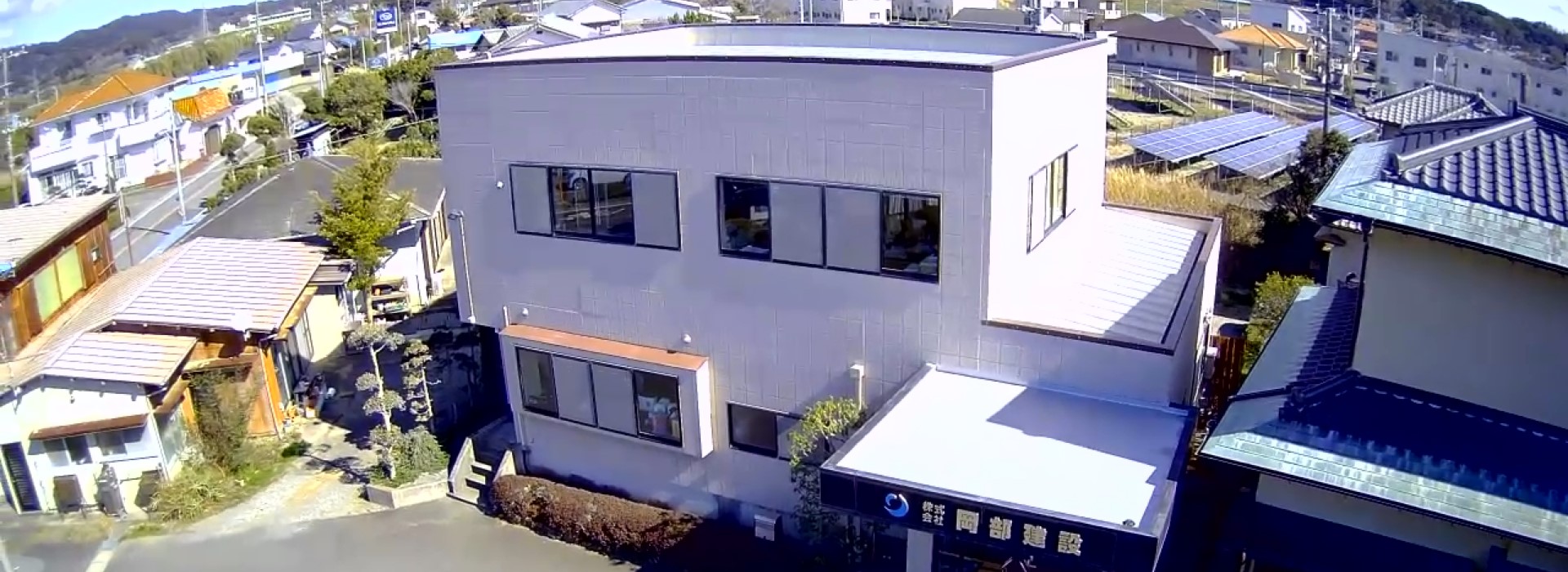 株式会社岡部建設の写真(千葉県館山市)